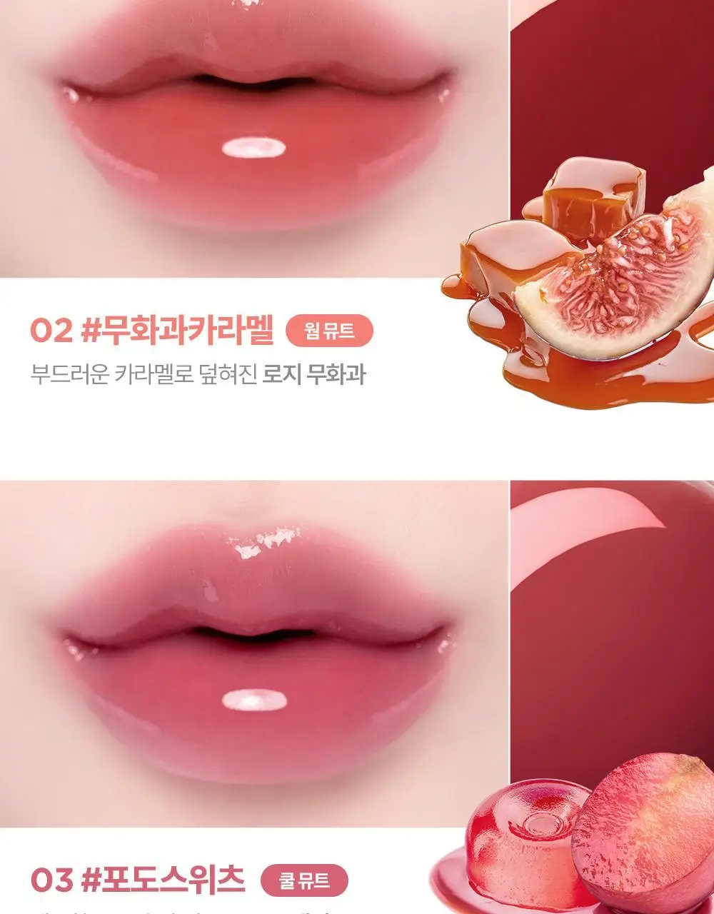 [NEW/미니] 릴리바이레드 슈가 랩핑 틴트 글로스 미니 6 colors 상세페이지 25